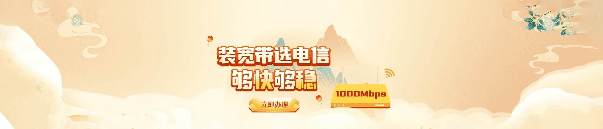 永仁县电信宽带