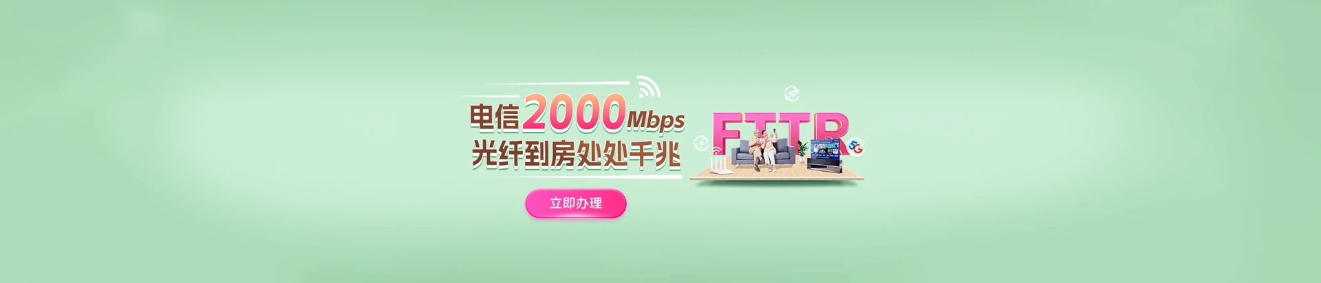 永仁县电信宽带