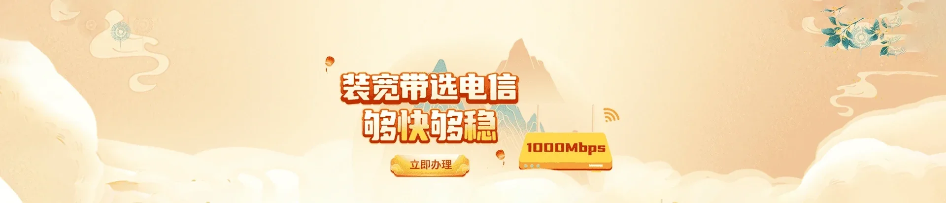 永仁县电信宽带 宽带套餐